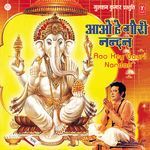 Aao Hey Gauri Nandan - Soham Song Download