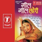 Geel Geel Chhori - Soham Song Download